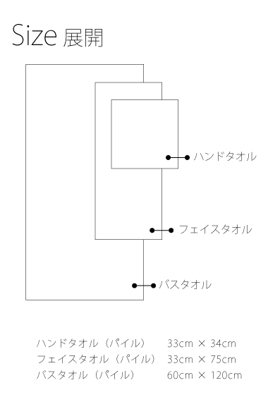 今治純晒し