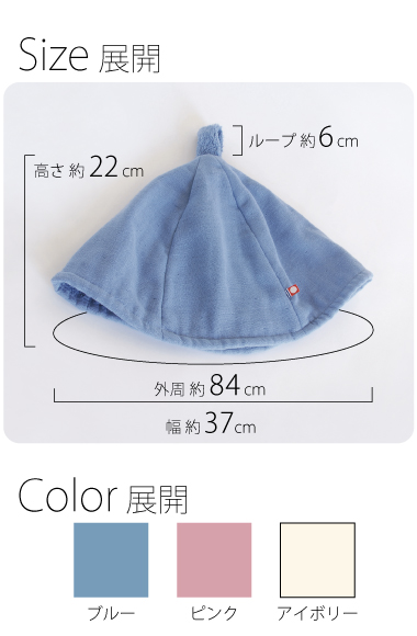 今治 しぼれるサウナハット