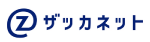 ザッカネット
