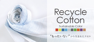 リサイクルコットン ガーゼストール