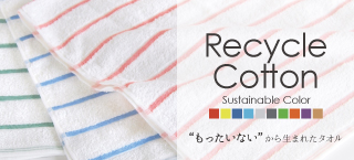 リサイクルコットン タオルギフトル
